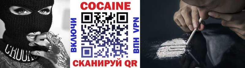 КОКАИН Колумбийский купить Облучье