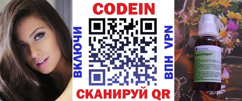 Кодеин напиток Lean (лин) Облучье