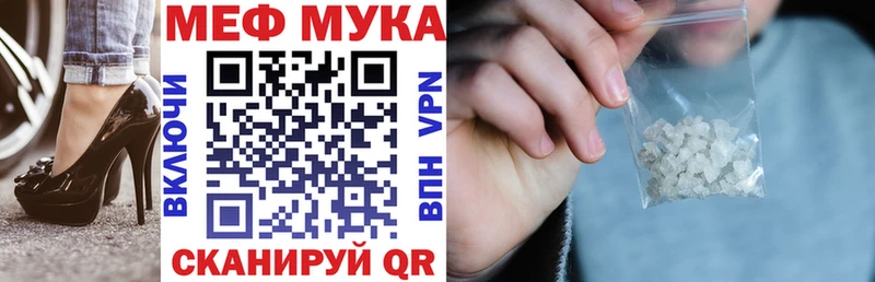 Мефедрон мяу мяу  купить наркоту  Облучье 