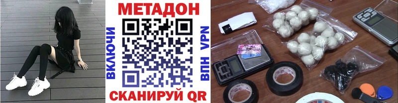 Метадон VHQ  Облучье 
