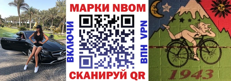 Марки NBOMe 1,5мг  закладка  Облучье 